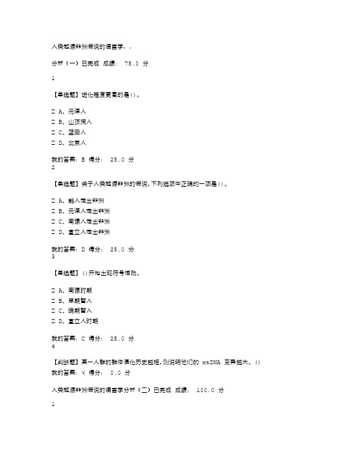 尔雅语言与文化答案