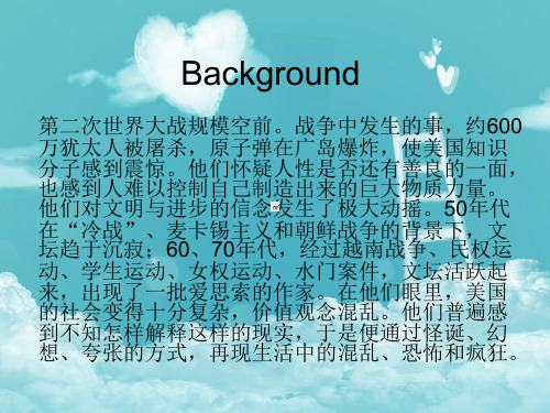 二战后的美国文学