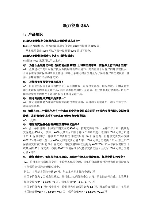 智盈人生百问百答