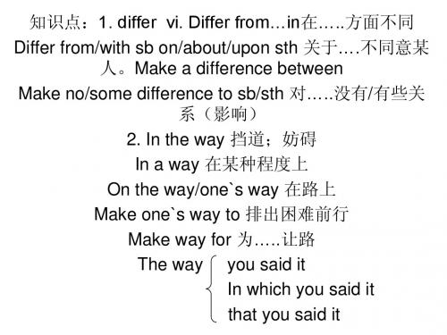 人教版高中英语选修8 unit two