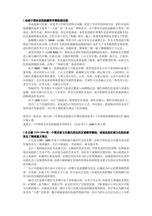 山西大学考古考研题