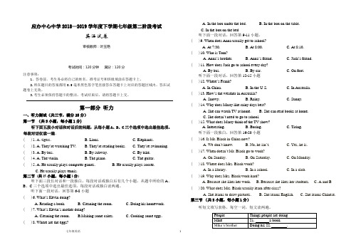 2018-2019七年级下学期英语测试题