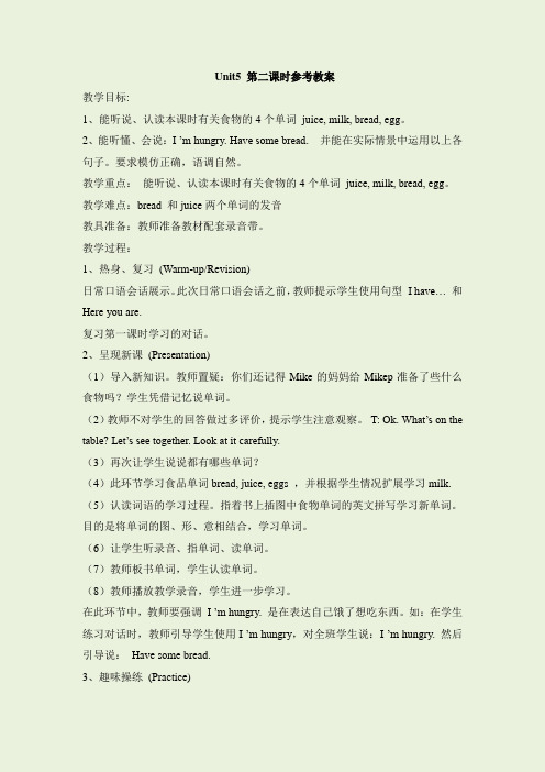 新人教版PEP三年级英语上册Unit5第二课时公开课教案