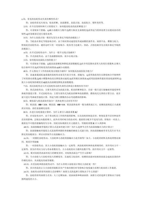 机械结构工程师笔记