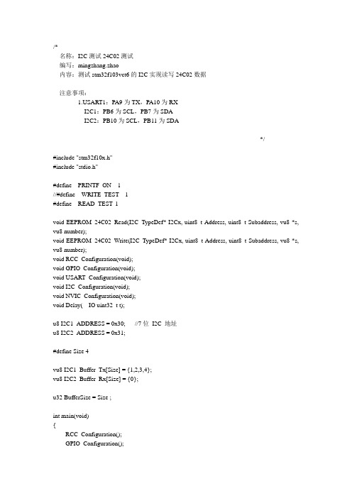 STM32 读写 EEPROM 24C02方法