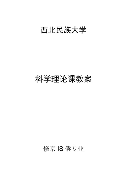 临床医学本科教案模板