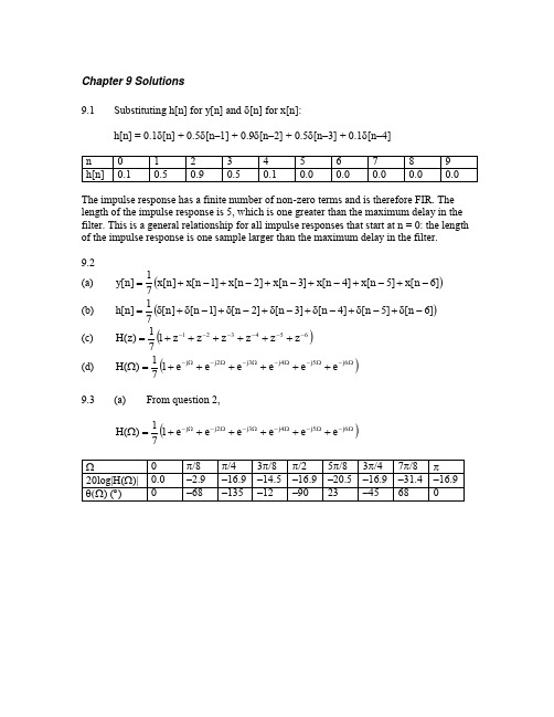 数字信号处理 英文版 课后习题