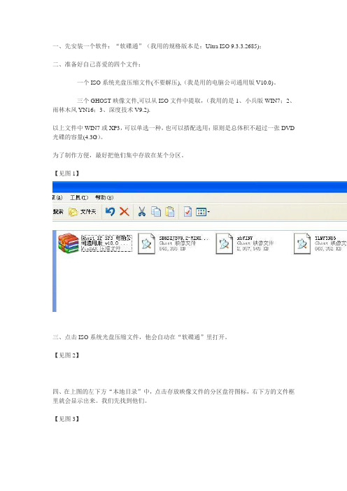 N和一系统