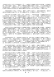 冯纪忠：中国错失了的东方现代主义