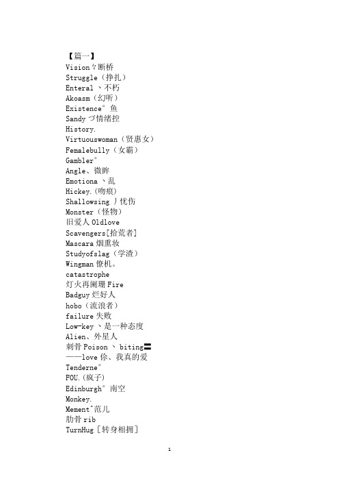 森系好听的女生英文网名大全