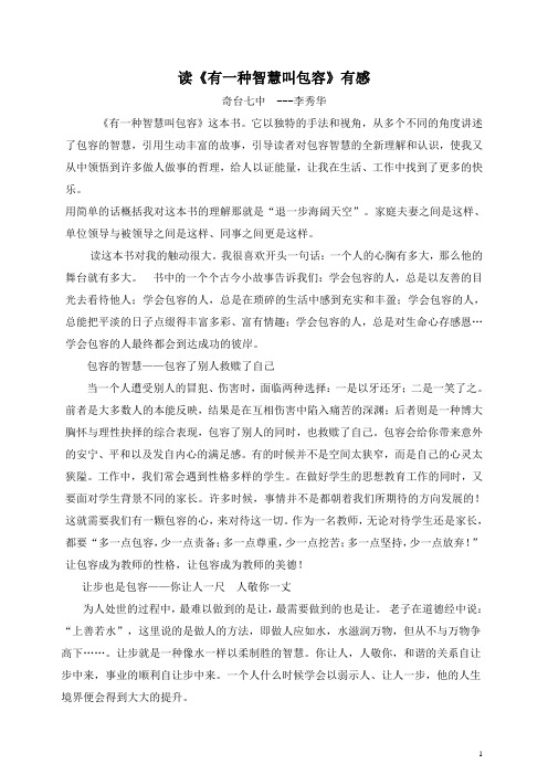 读后感