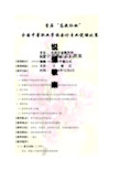 《会计平衡公式》教案