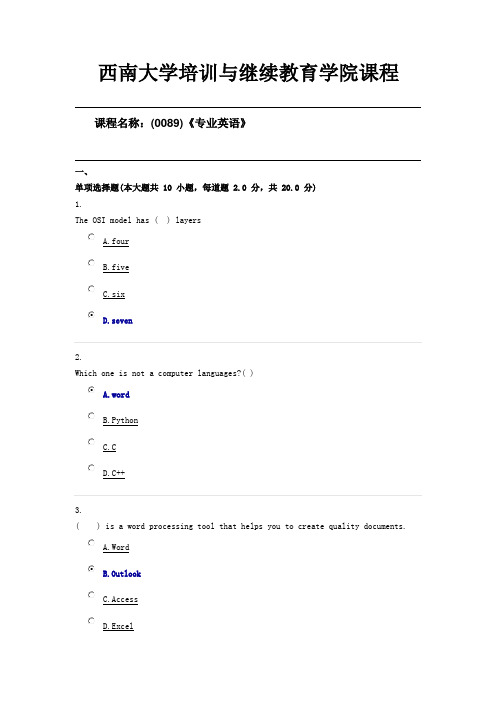 《专业英语》西南大学20年6月机考限时答案