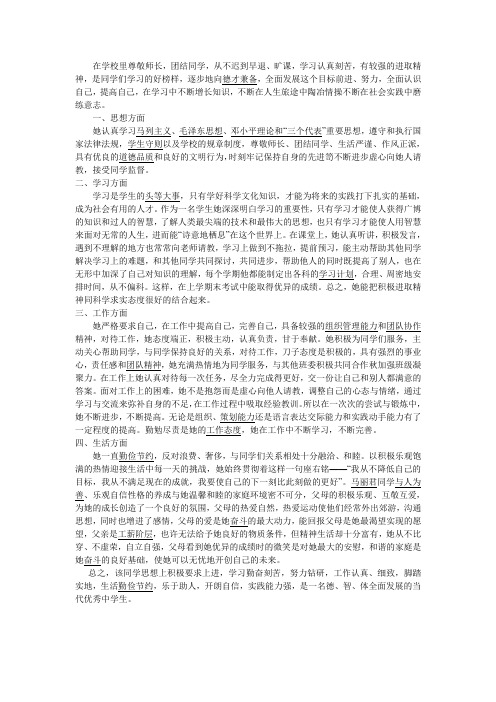 在学校里尊敬师长