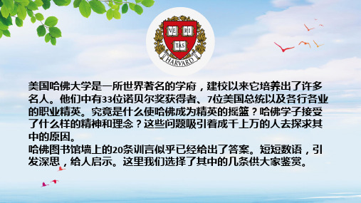 珍惜时间珍爱生命主题班会图文PPT课件