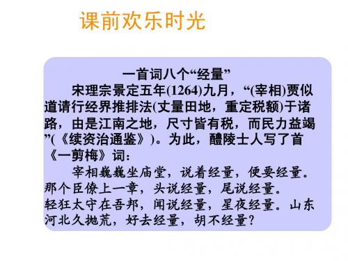 2012届高三诗歌鉴赏专题(形象)》(新)ppt课件