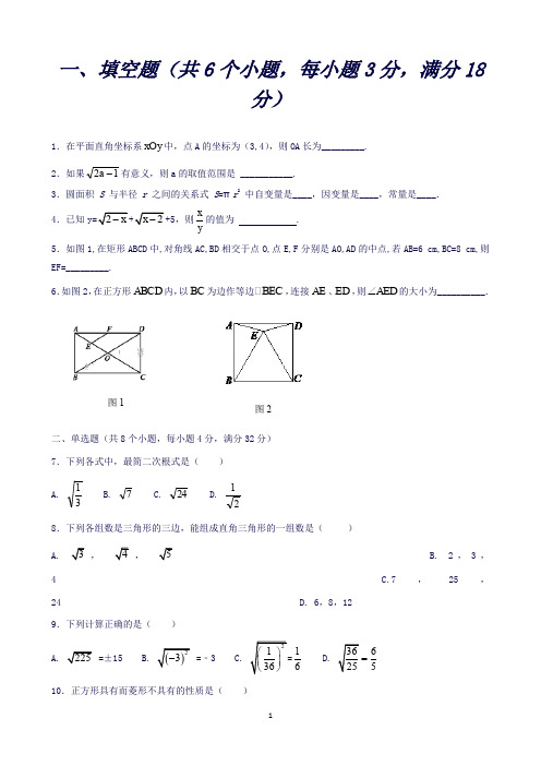 云南省中央民大附中芒市国际学校2017-2018学年八年级数学下学期期中试题新人教版