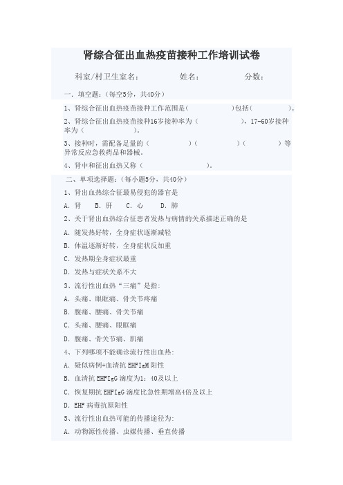 肾综合征试题