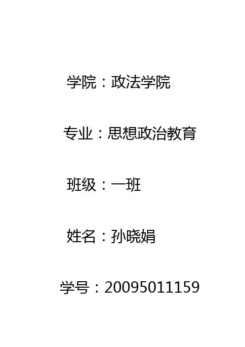 浅谈美国的政治发展史