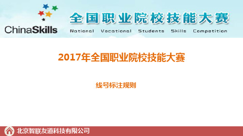 线号标注规则