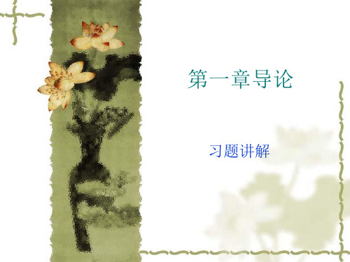 博弈论第一章导论习题讲解
