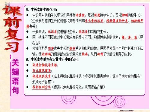 18人教版生物必修3课件：4.1 种群的特征01(共20张PPT)