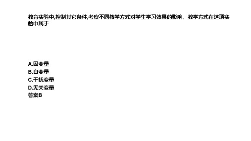 王老师在教学中总是尝试新的教学方法在音乐课上王老师鼓励同学们给经典音乐重新填词8