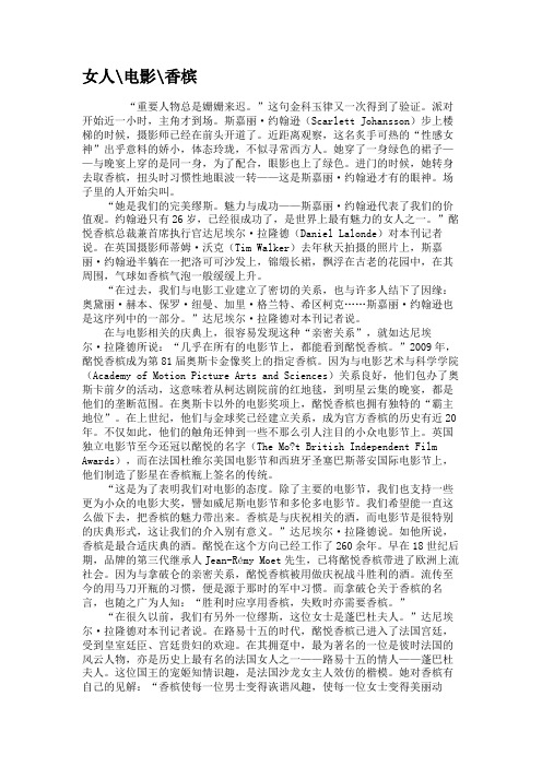 女人电影香槟.