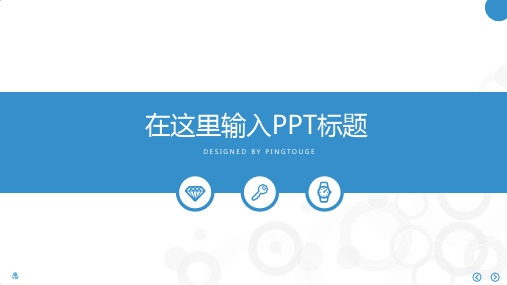 经典精致个性矢量动态科技商务宣传ppt模板