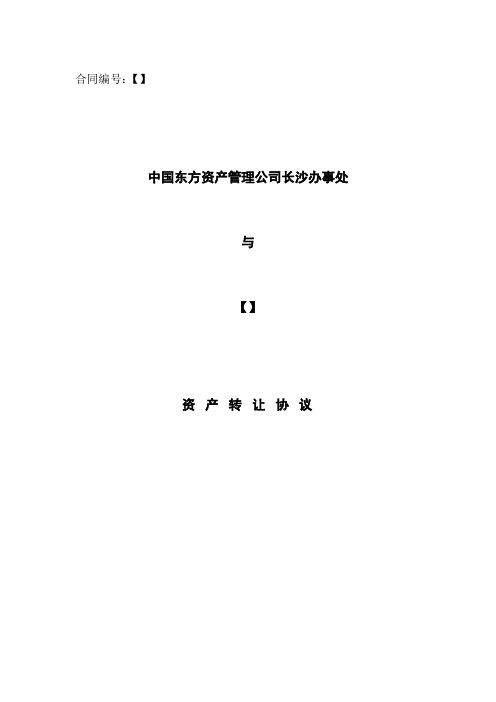 合同编号【】