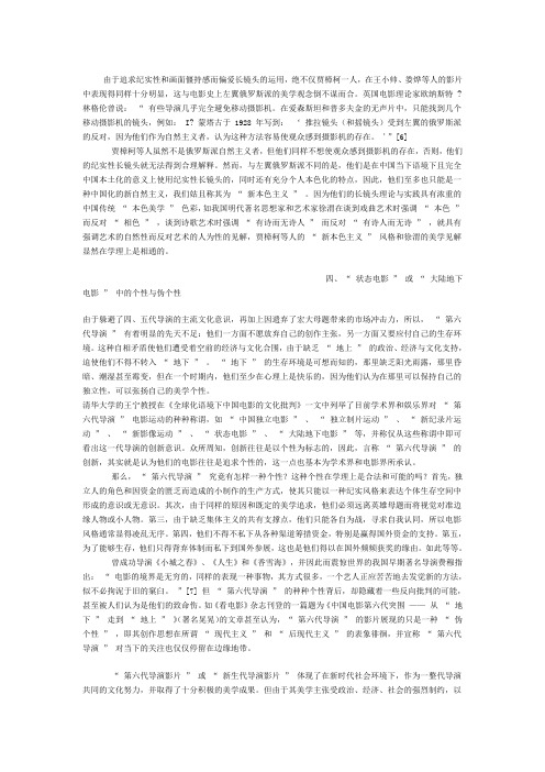 由于追求纪实性和画面僵持感而偏爱长镜头的运用