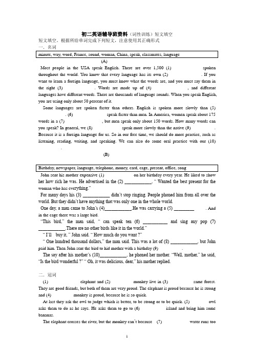 八年级英语竞赛综合和翻译题(有答案)