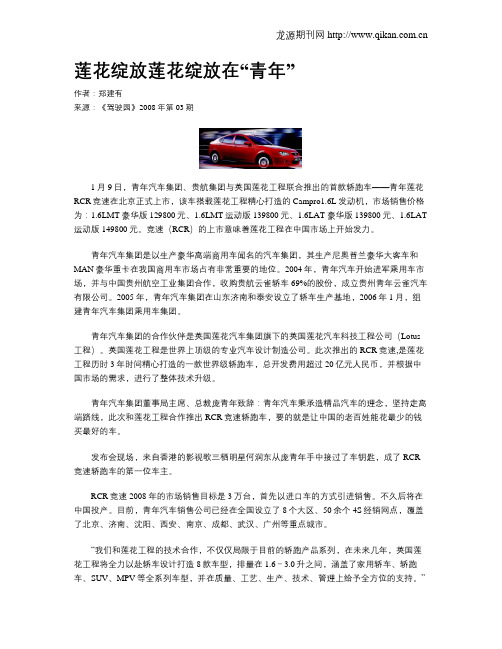莲花绽放莲花绽放在“青年”