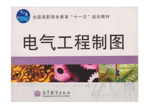 来电断电报警器电路框图的绘制