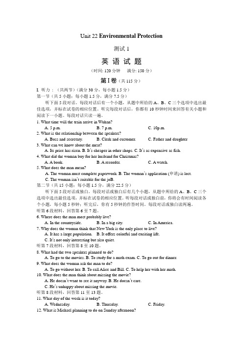 北师大版高中英语选修八英语【单元测试】Unit22EnvironmentalProtection