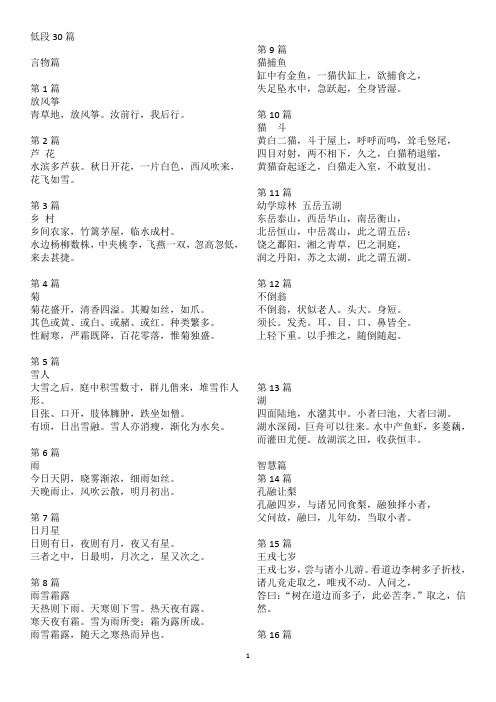 诵读经典100篇