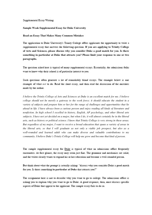 Supplemental Essay Writing美国大学申请附加文章范例
