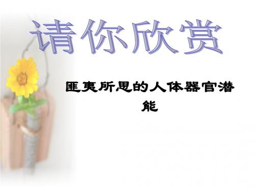 生物教师培训交流材料