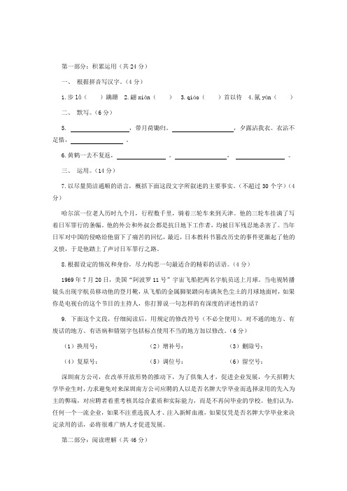 苏教版七年级语文下册第五单元测试题及答案.doc