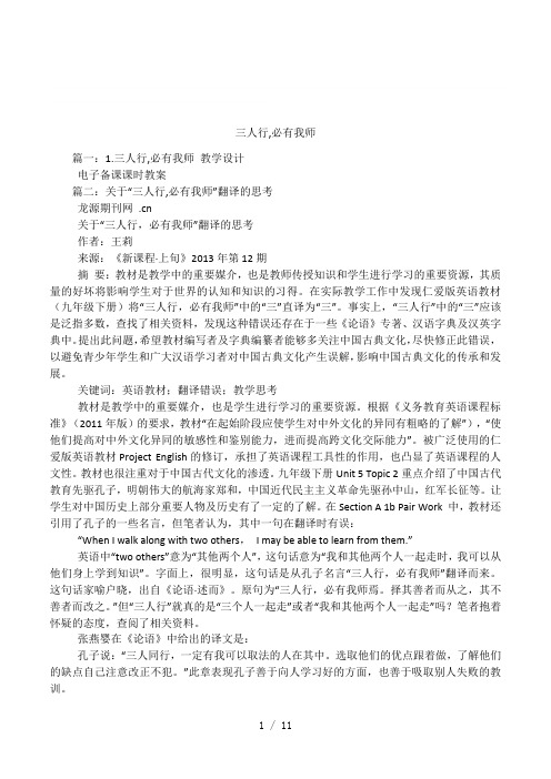 三人行,必有我师