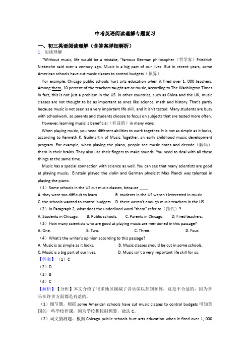 中考英语阅读理解专题复习
