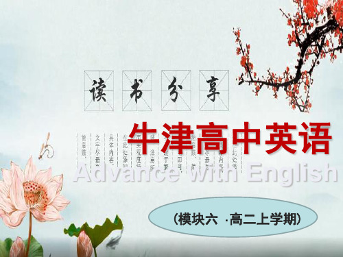 江苏省常州市西夏墅中学高中英语 Unit2 What is happiness to you Tas