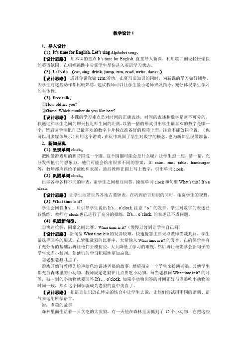 Unit 2 教学设计1.DOC