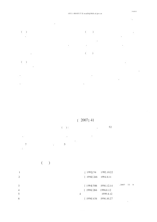 劳动和社会保障部 关于公布劳动和社会保障规章清理结果的通知