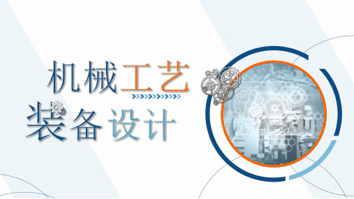 偏心、铰链及联动夹紧机构