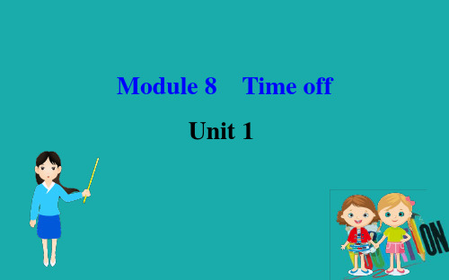 2020版初中英语八年级下册Module8TimeoffUnit1Icanhardlybelieveweareinthecitycentre