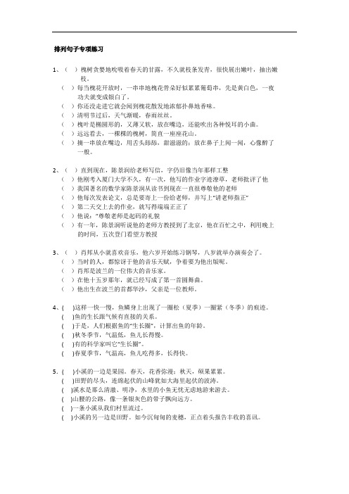 三年级排序专项练习