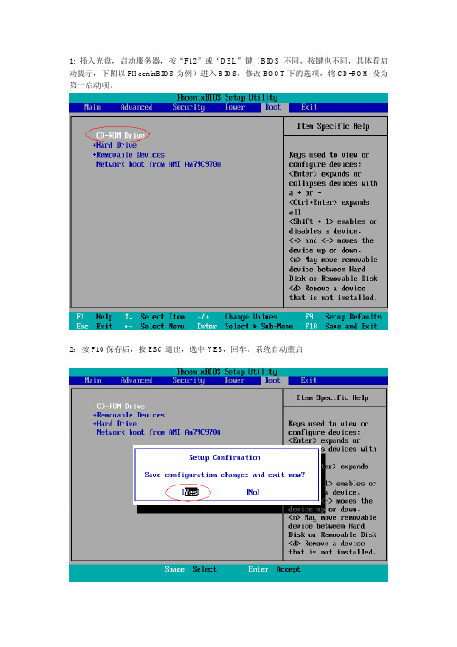 2003系统安装文档
