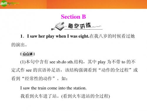 《随堂优化训练》2011年八年级英语上册 Unit 9 When was he born Section B 配套课件 人教新目标版