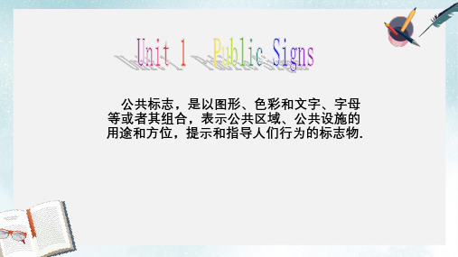 2019-2020年牛津版六年级英语上册《unit1 public signs》课件